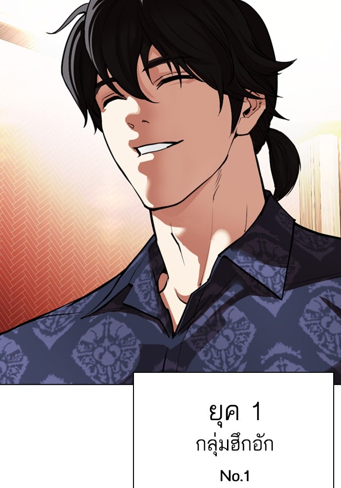 LOOKISM - หน้า 64