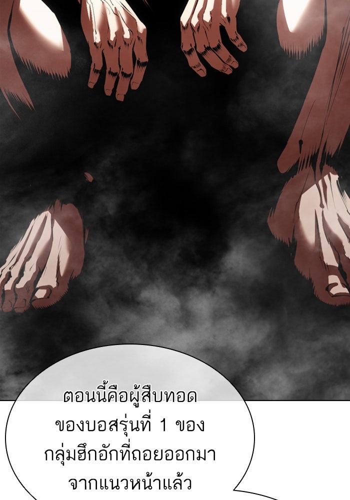 LOOKISM - หน้า 74