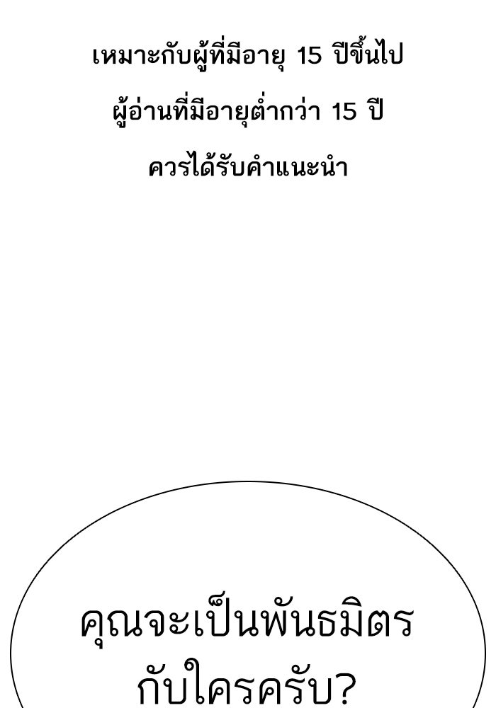 LOOKISM - หน้า 1