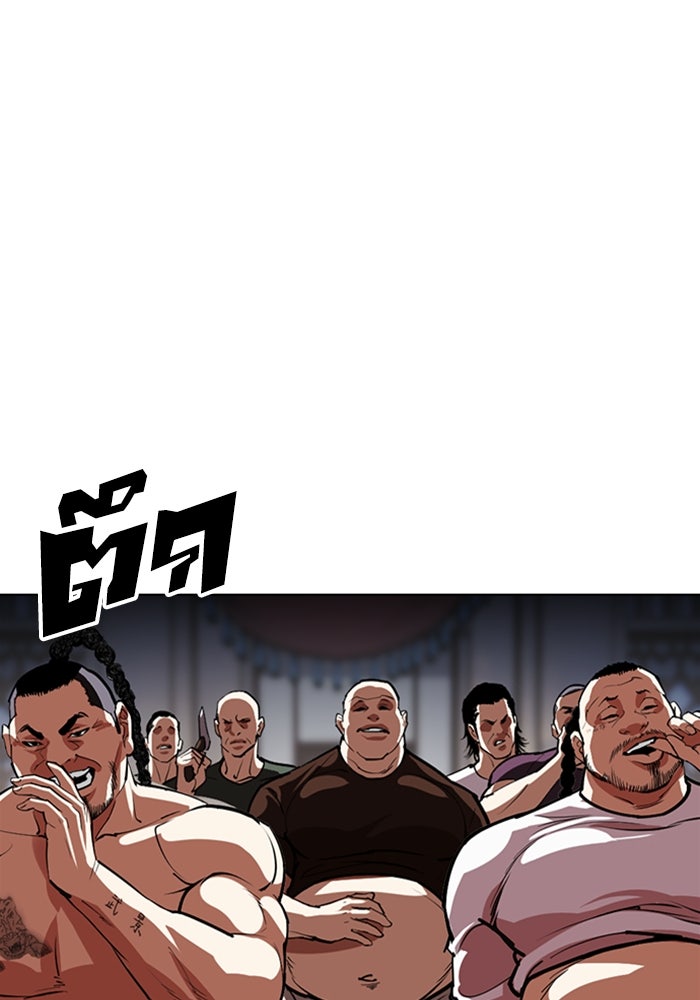 LOOKISM - หน้า 102