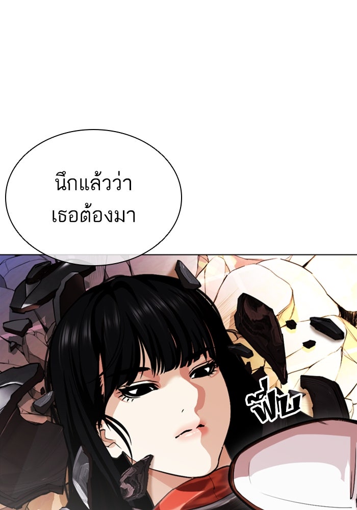LOOKISM - หน้า 115