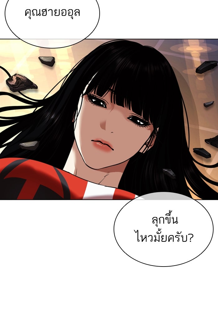 LOOKISM - หน้า 122