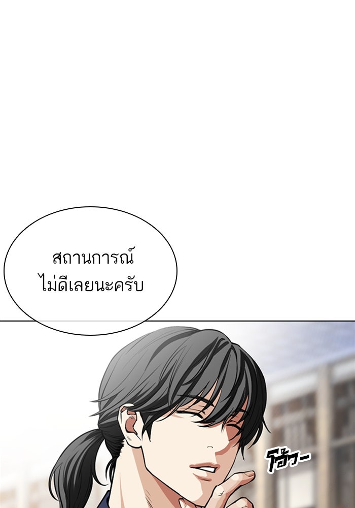 LOOKISM - หน้า 123