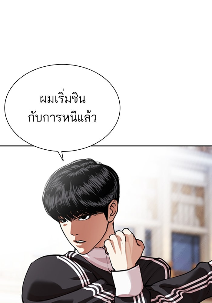 LOOKISM - หน้า 127