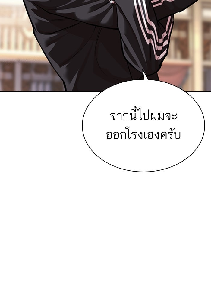 LOOKISM - หน้า 128