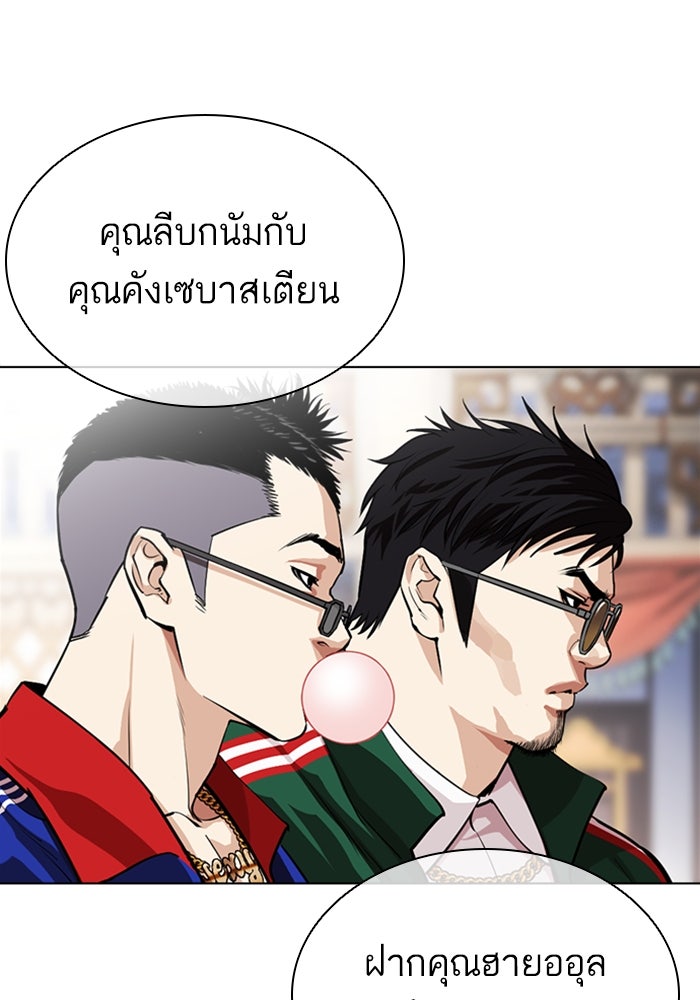 LOOKISM - หน้า 129