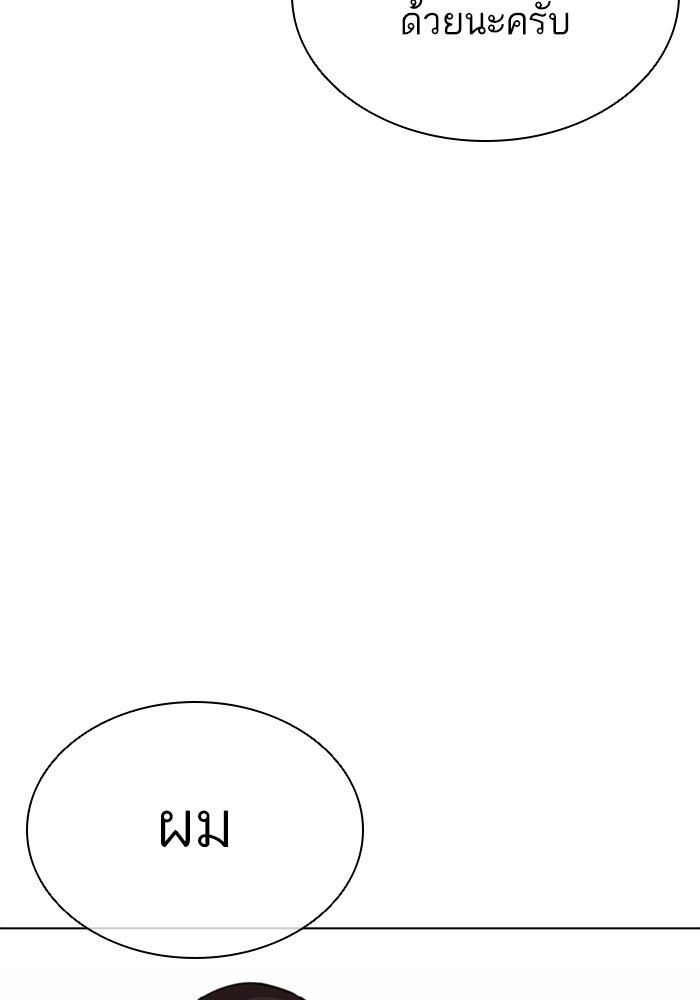 LOOKISM - หน้า 130