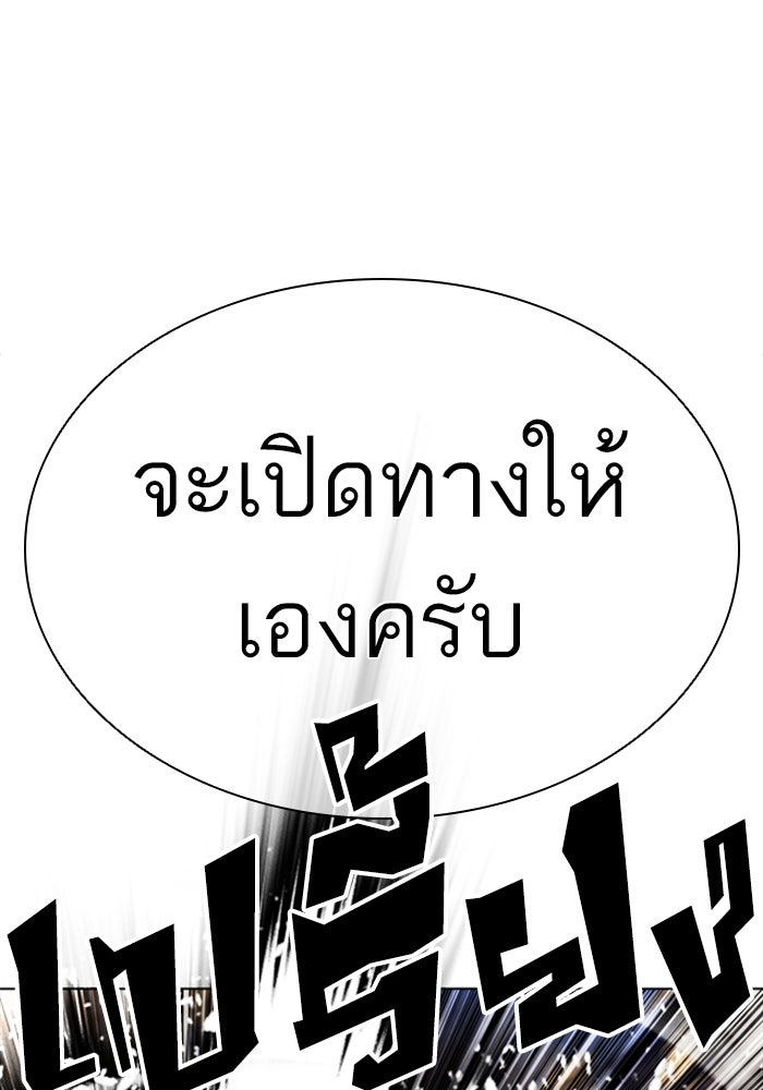 LOOKISM - หน้า 132