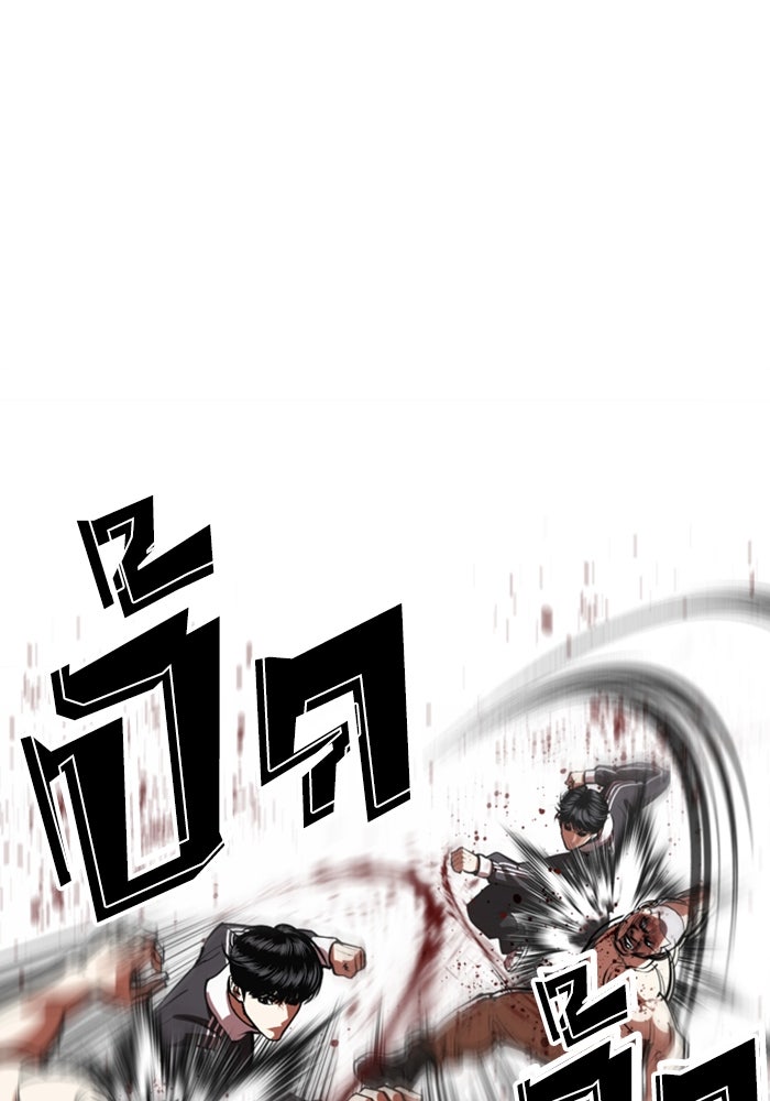 LOOKISM - หน้า 139