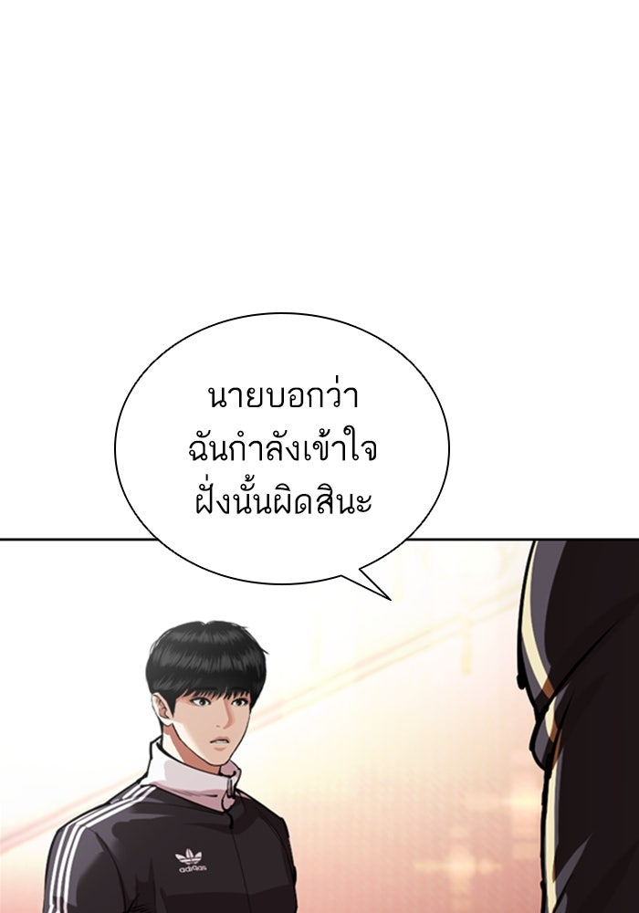 LOOKISM - หน้า 14
