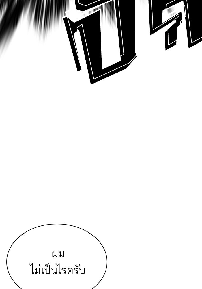 LOOKISM - หน้า 142