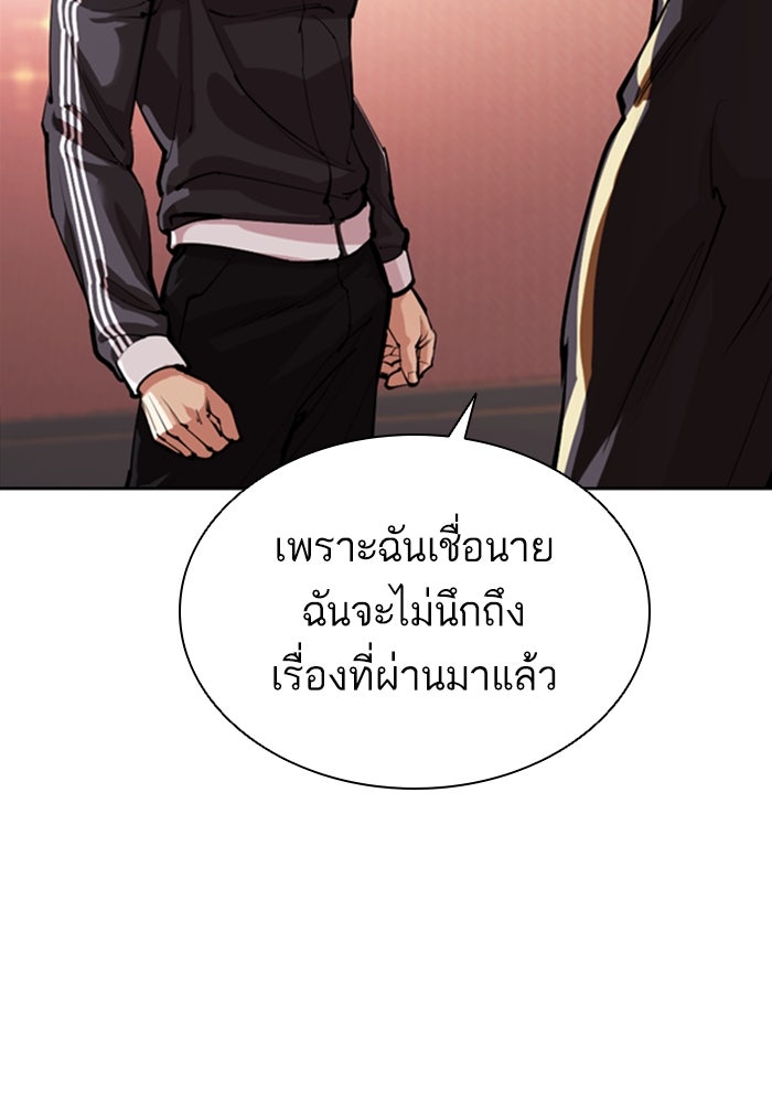 LOOKISM - หน้า 15