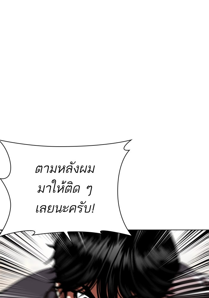 LOOKISM - หน้า 150