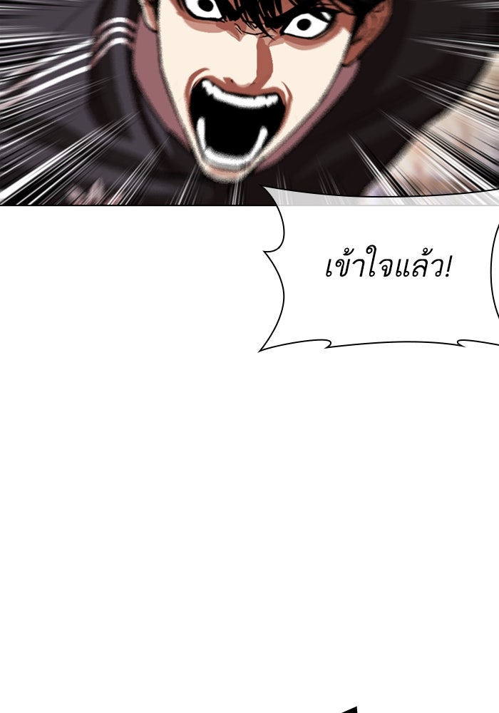 LOOKISM - หน้า 151