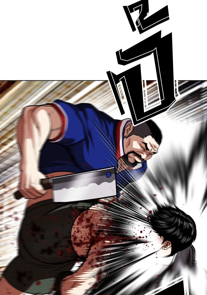 LOOKISM - หน้า 152