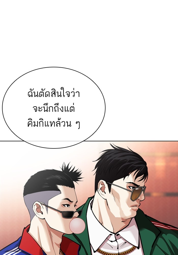 LOOKISM - หน้า 16