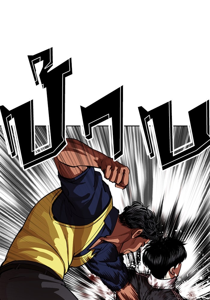 LOOKISM - หน้า 165
