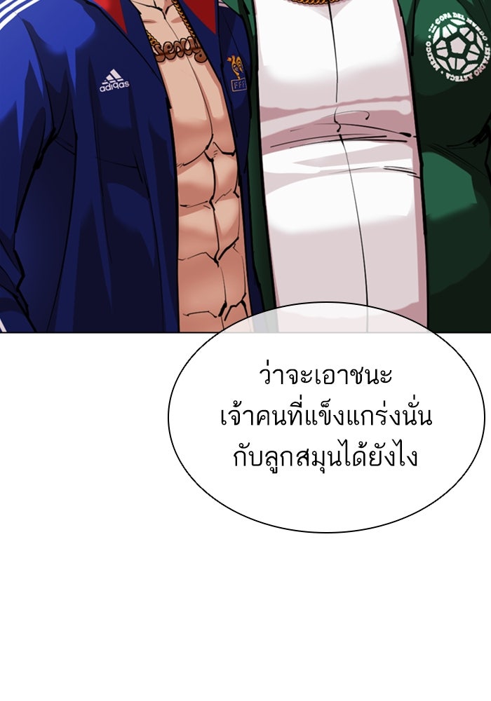 LOOKISM - หน้า 17