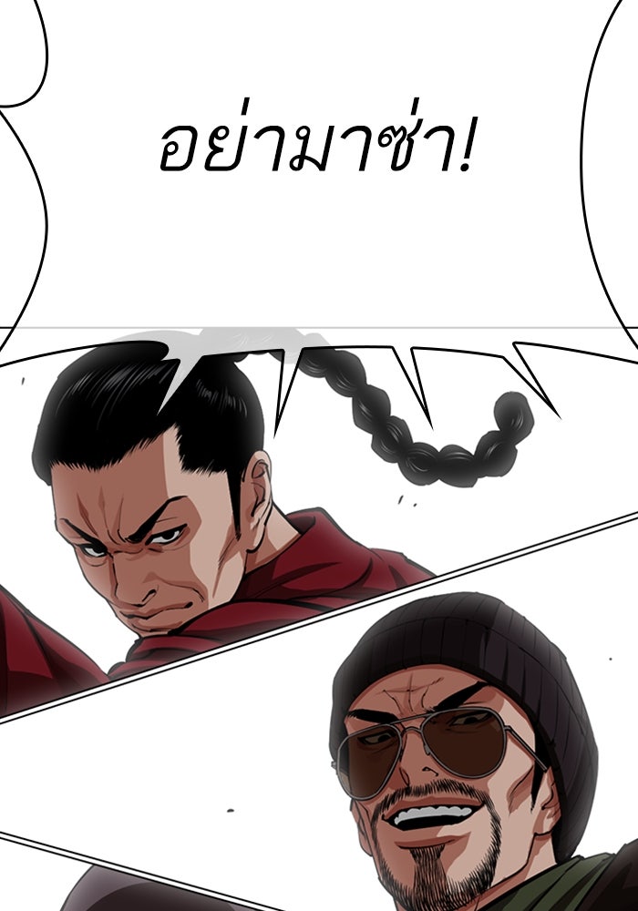 LOOKISM - หน้า 171