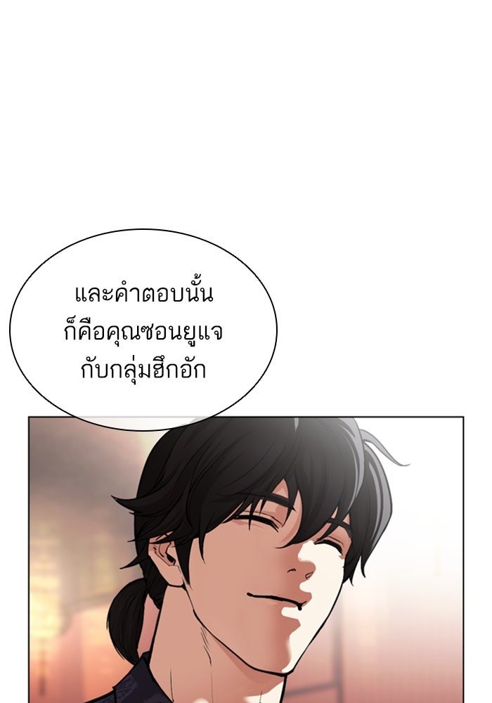 LOOKISM - หน้า 18