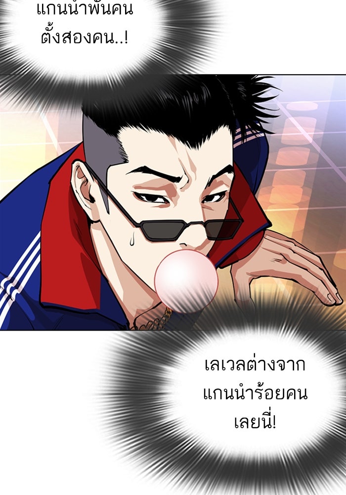 LOOKISM - หน้า 182