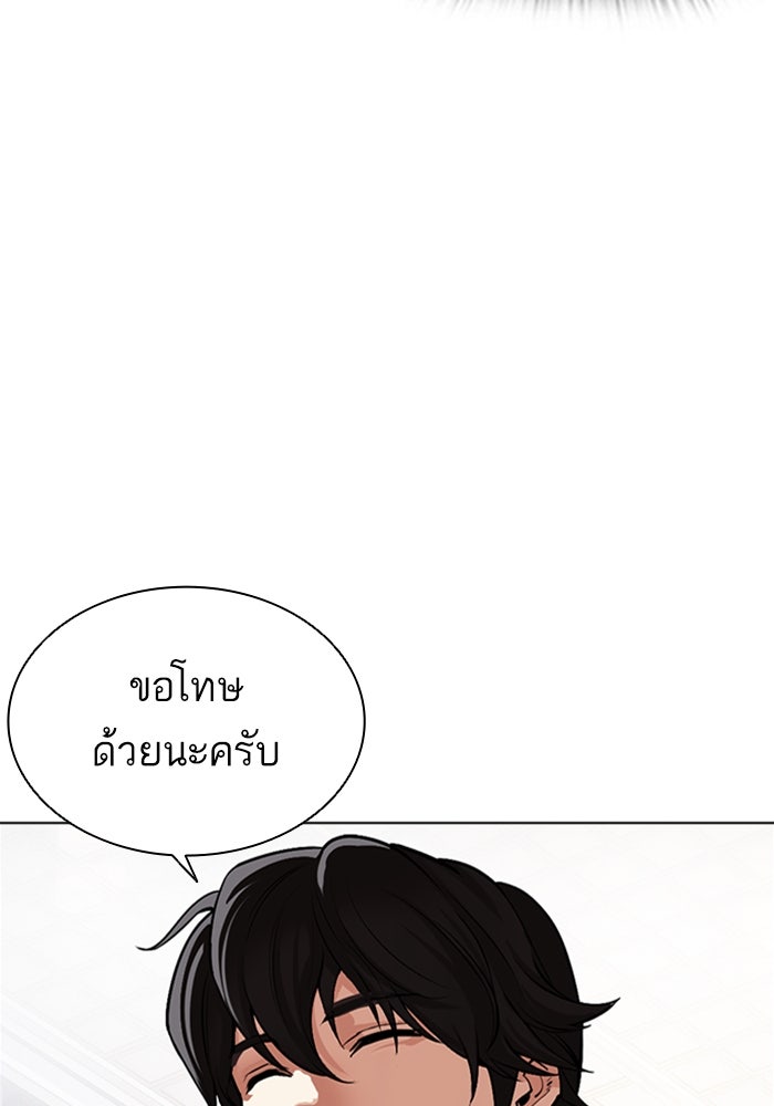 LOOKISM - หน้า 183