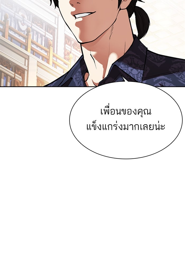 LOOKISM - หน้า 184