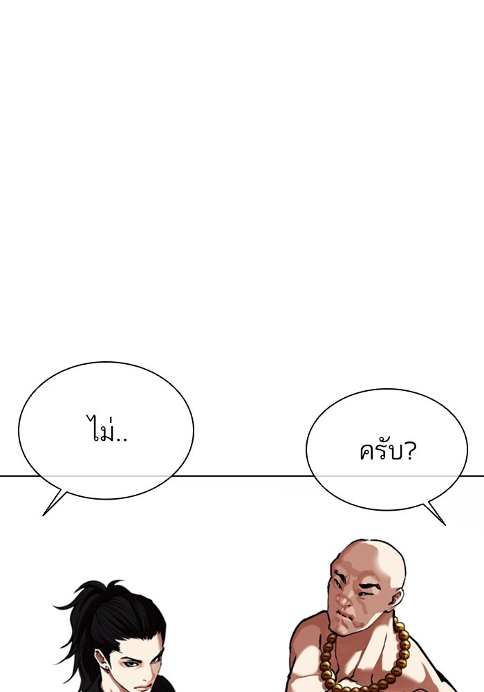 LOOKISM - หน้า 187