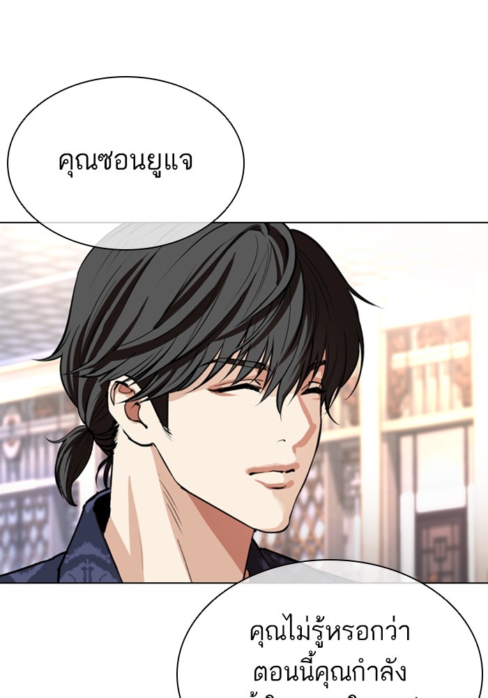 LOOKISM - หน้า 191