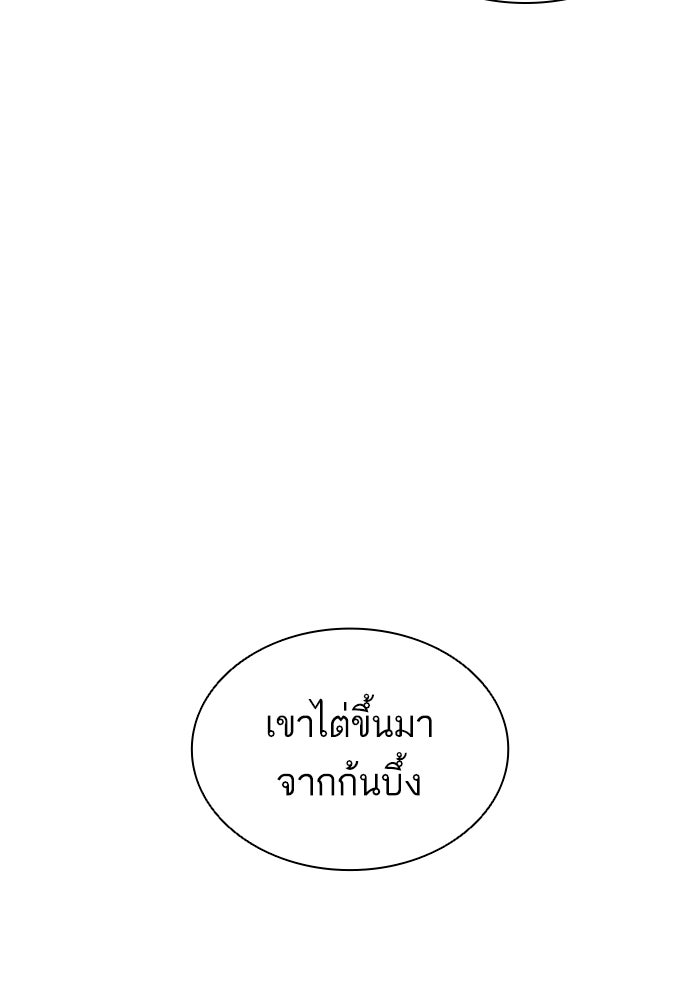 LOOKISM - หน้า 196