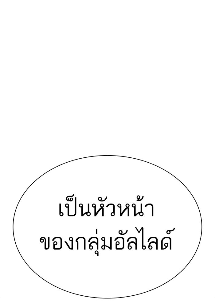 LOOKISM - หน้า 197