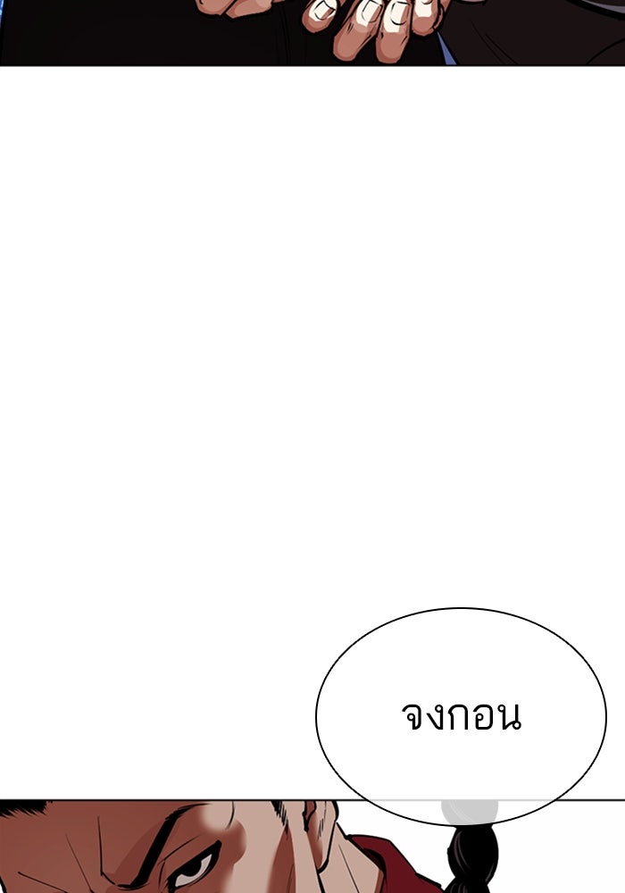LOOKISM - หน้า 199