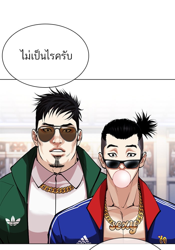 LOOKISM - หน้า 207