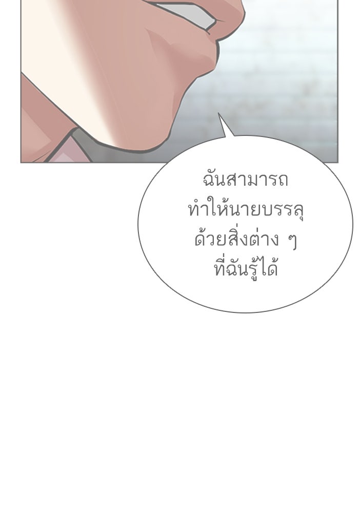 LOOKISM - หน้า 213