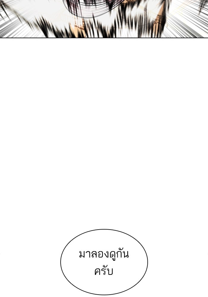 LOOKISM - หน้า 218