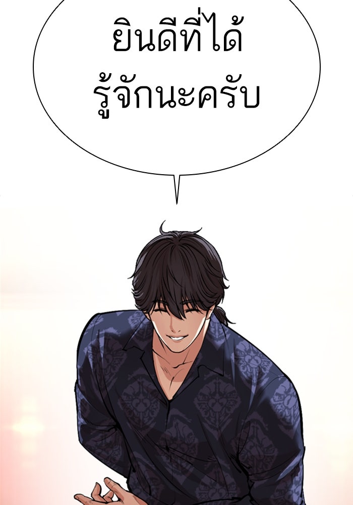 LOOKISM - หน้า 23