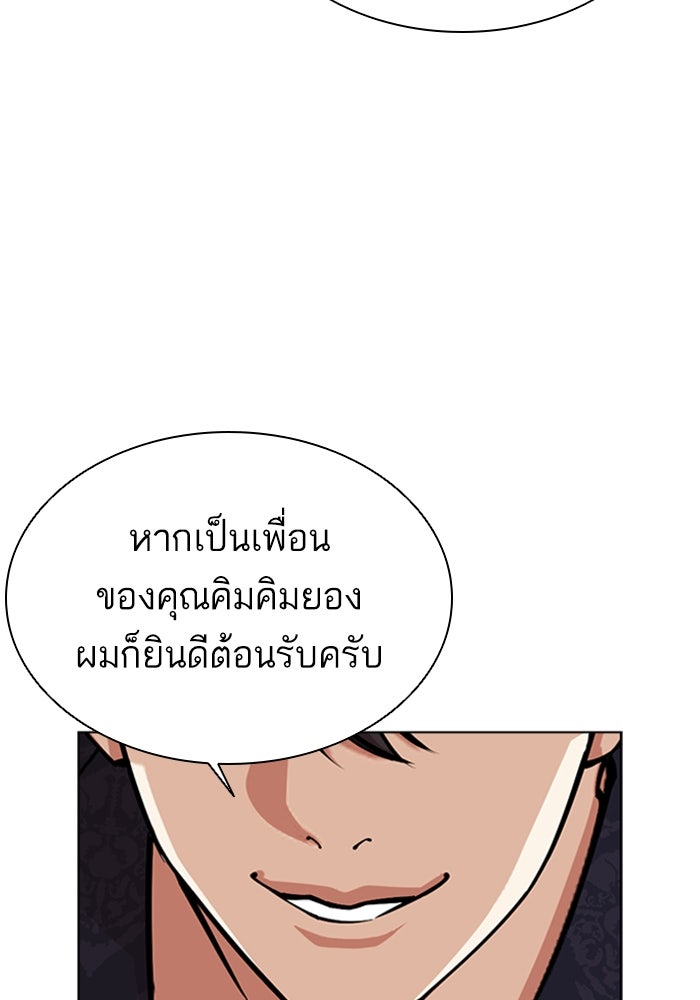 LOOKISM - หน้า 26