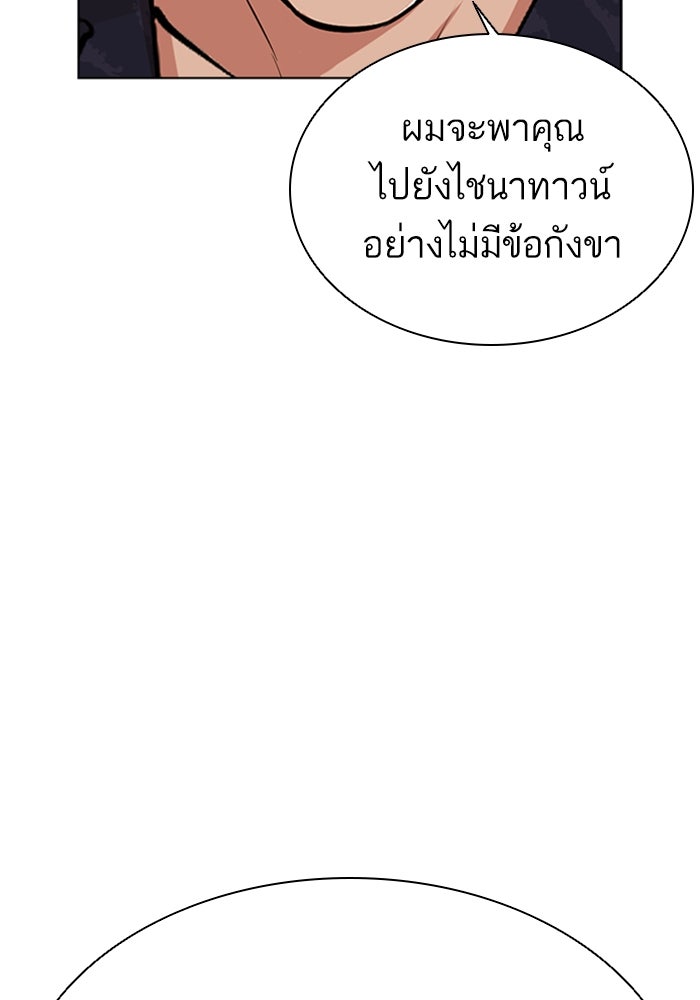 LOOKISM - หน้า 27