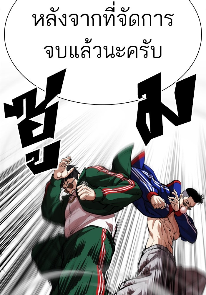 LOOKISM - หน้า 28