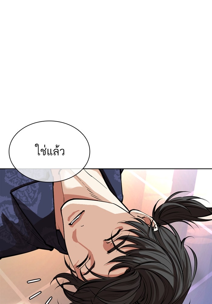 LOOKISM - หน้า 30