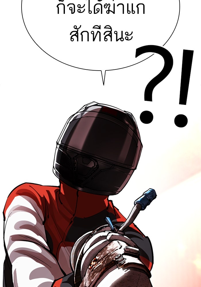 LOOKISM - หน้า 32
