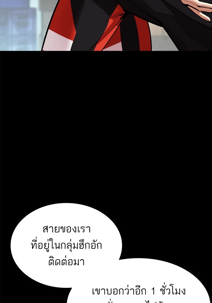 LOOKISM - หน้า 38