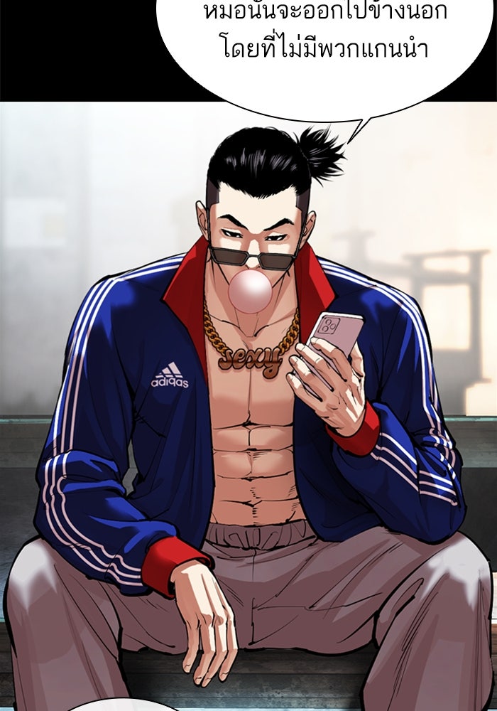 LOOKISM - หน้า 39