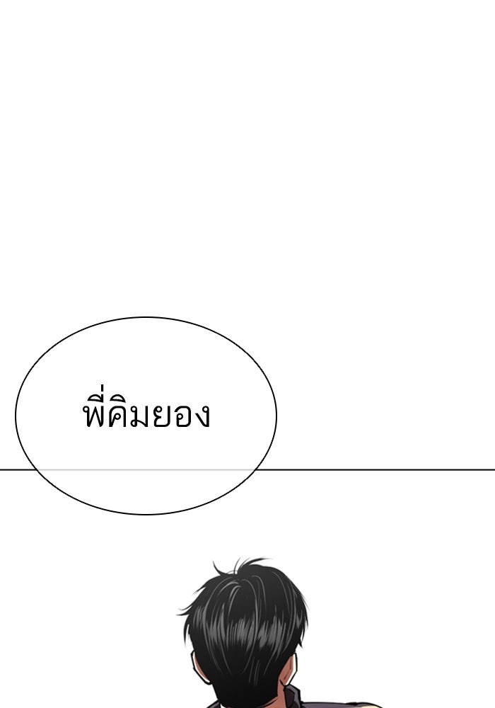 LOOKISM - หน้า 4