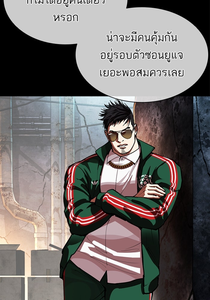 LOOKISM - หน้า 41