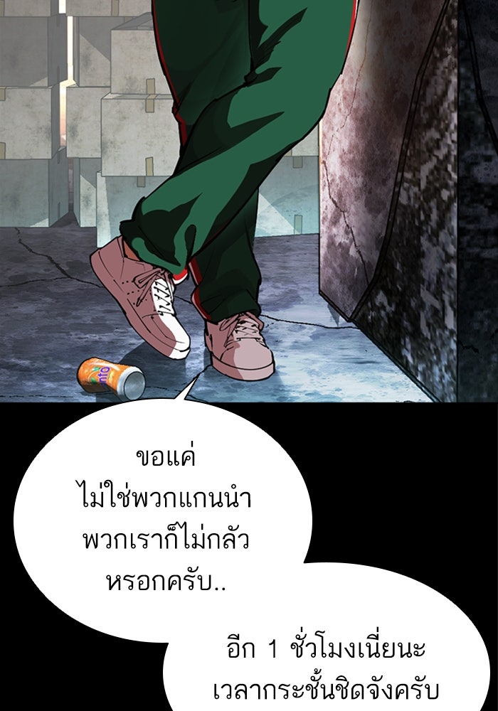LOOKISM - หน้า 42