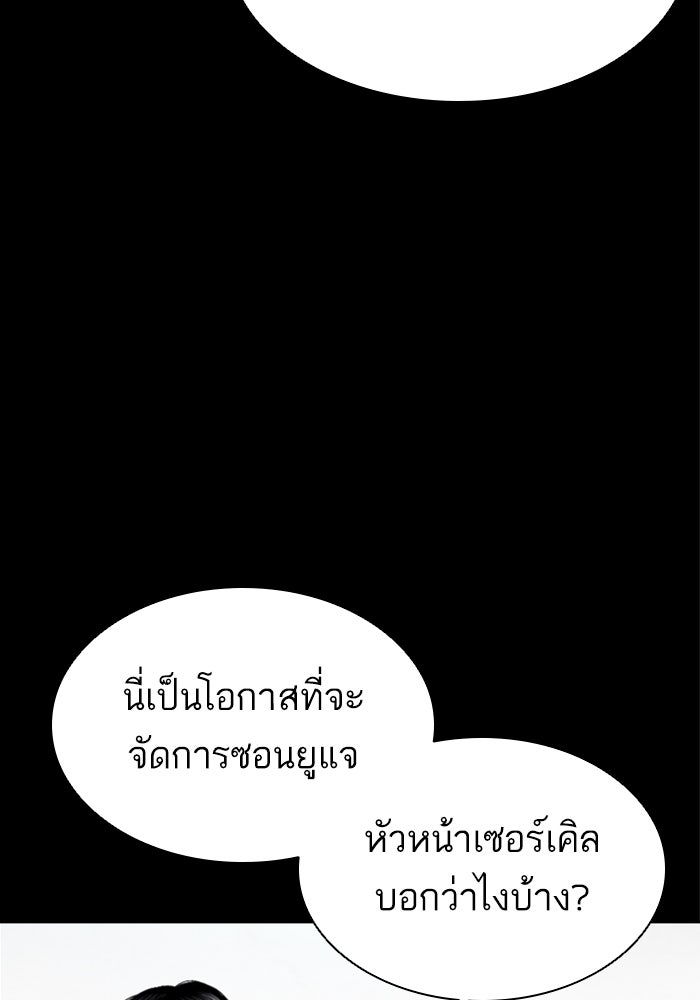 LOOKISM - หน้า 43