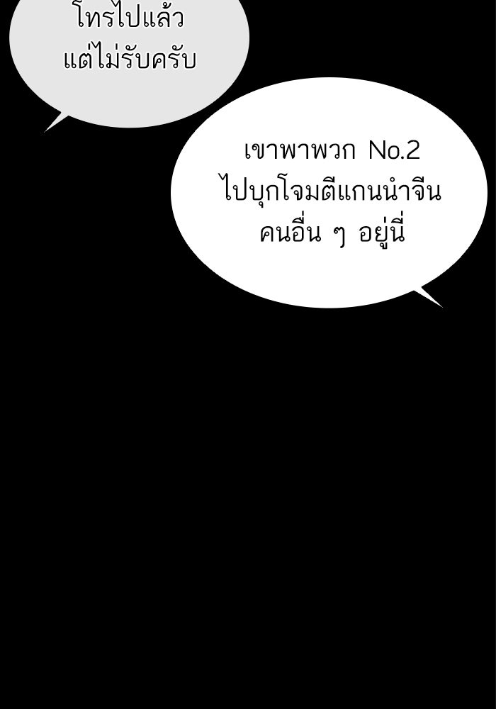 LOOKISM - หน้า 45