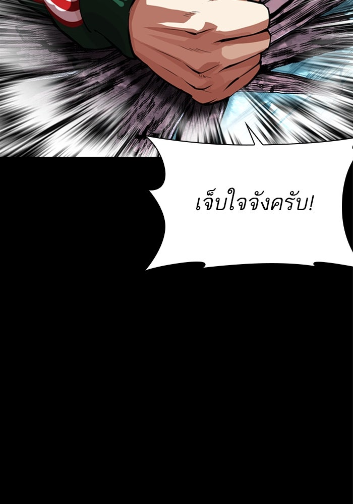LOOKISM - หน้า 48