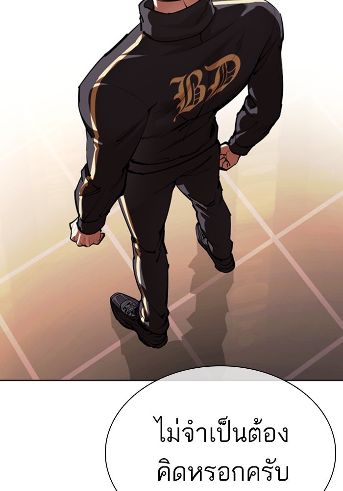LOOKISM - หน้า 5